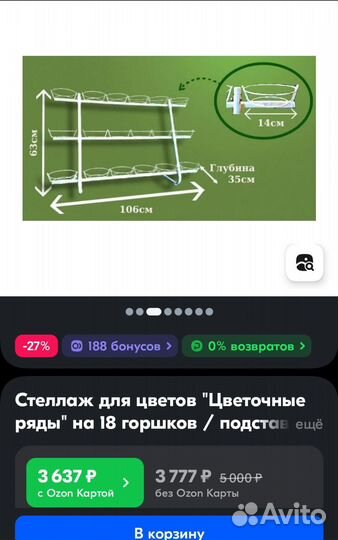 Стеллаж для цветов на 18 горшков