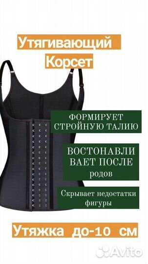 Латексный корсет
