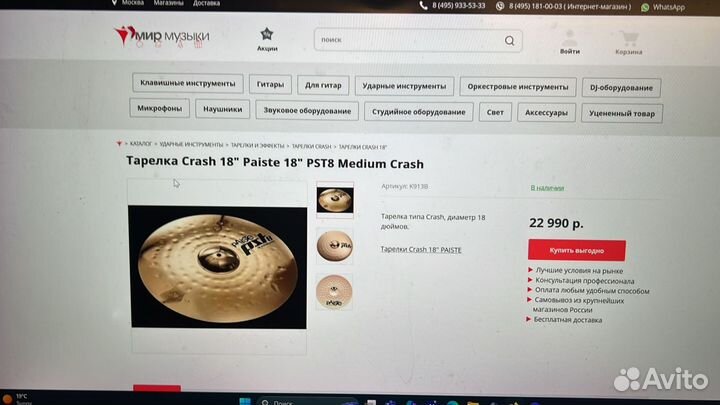Paiste PST8,PST5 medium crash, rock crash