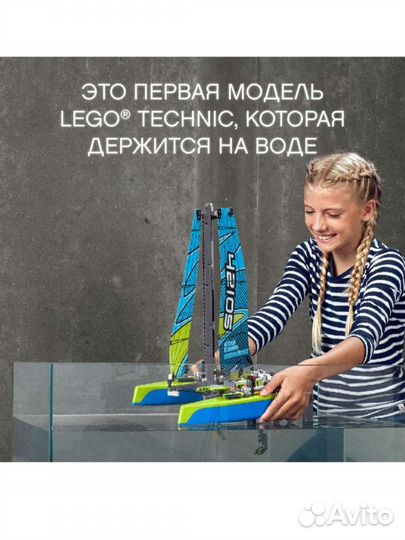 Конструктор lego technic Катамаран 2в1 404 детали