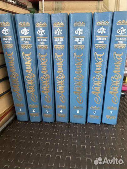 Анн и Серж Голон 