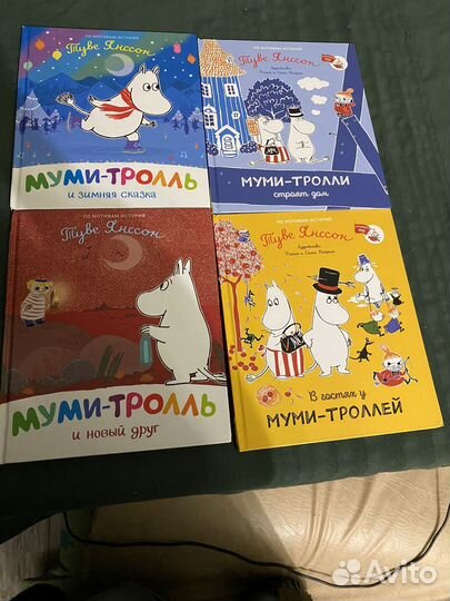 Муми-тролли по мотивам Туве Янссон