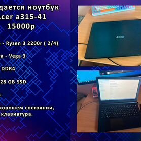 Ноутбук acer