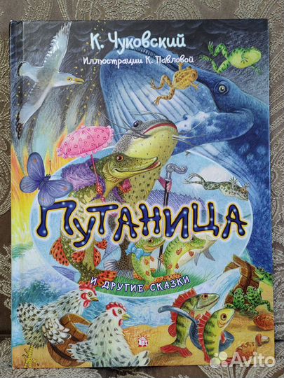 К. Чуковский - 