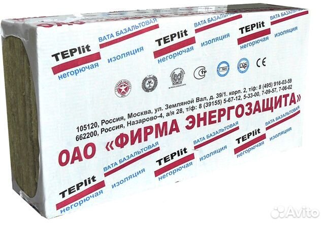 Утеплитель базальтовый