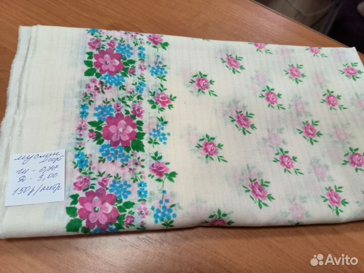 Ткани СССР редкие