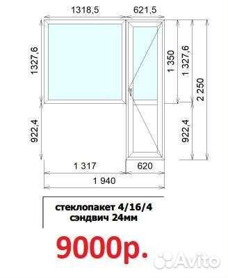 Пластиковые окна и двери. Балконы и лоджии