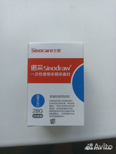 Глюкометр тест- полоски