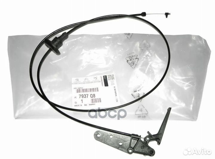 Ручка откр.передняя 7937Q8 Peugeot-Citroen