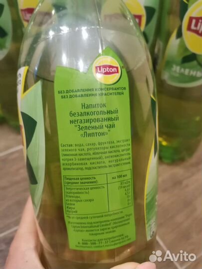 Липтон зелёный 1,5л (холодный чай)