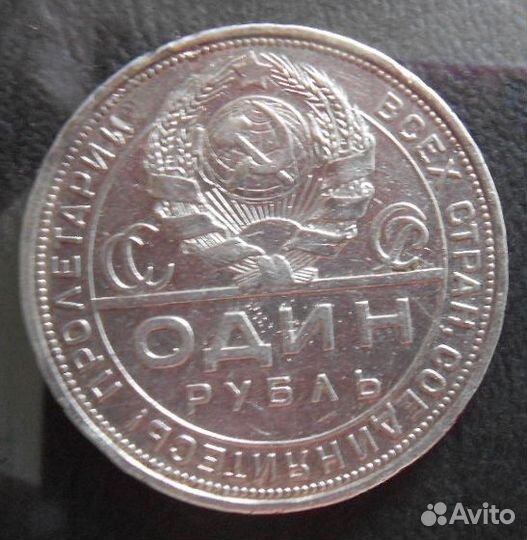 Редчайший Рубль 1924 г с квадратными окнами