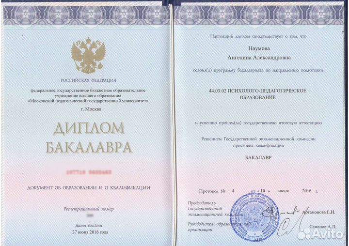 Консультант по прикорму