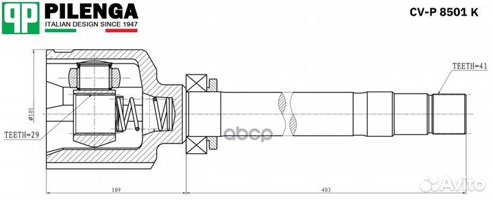 Шрус CVP8501K pilenga