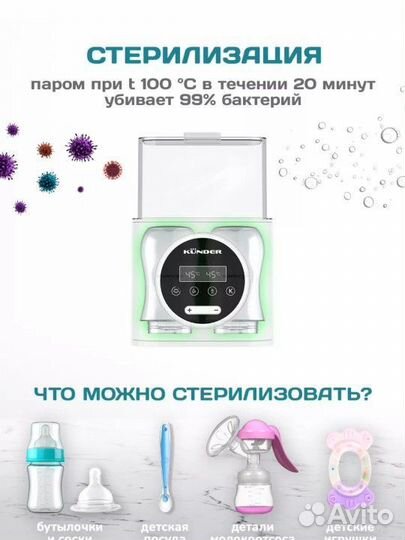 Подогреватель стерилизатор