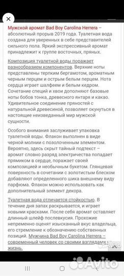 Мужской парфюм в ассортименте