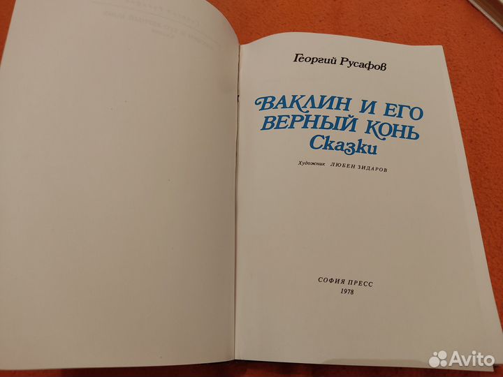 Редкие детские книги 70х годов