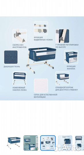 Детская приставная кроватка Nuovita Accanto