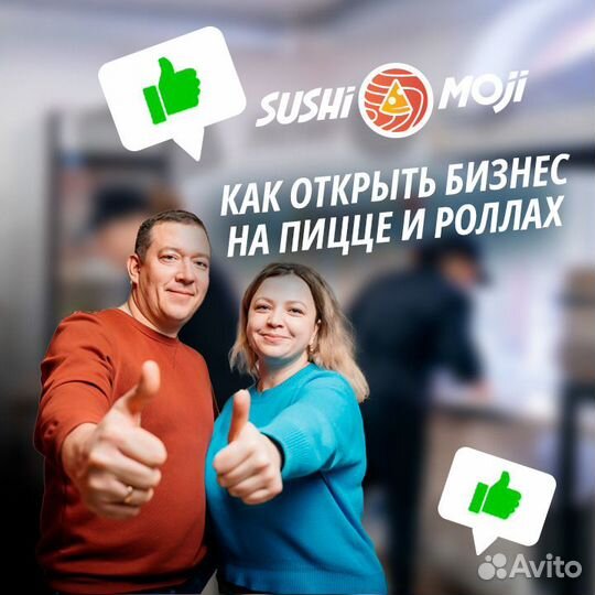 Готовый бизнес Sushi Moji