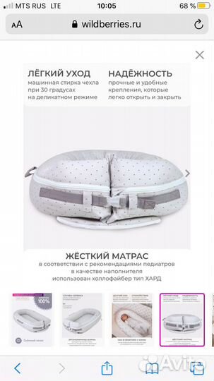 Кокон для новорожденных новый