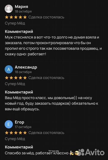 Золотой чудо мёд природный бустер потенции