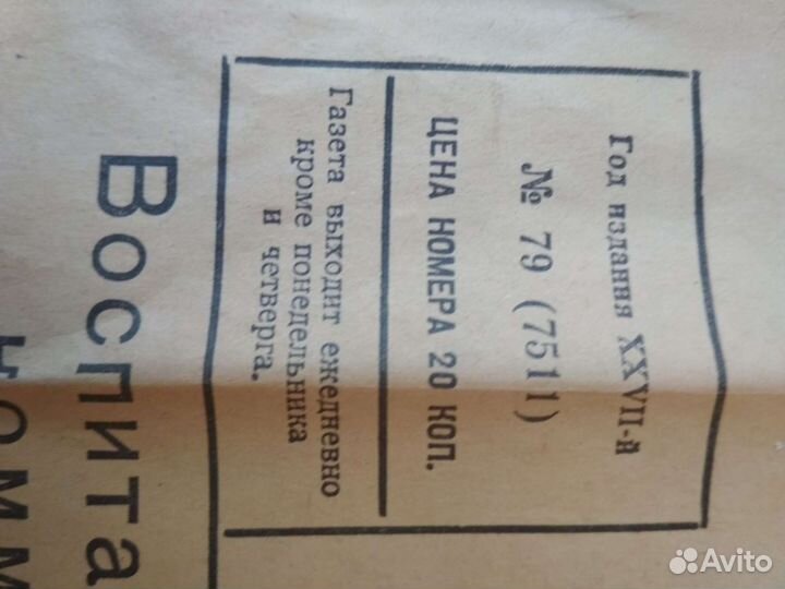 Газета Тагильский рабочий 1952г