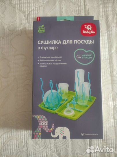 Сушилка для посуды