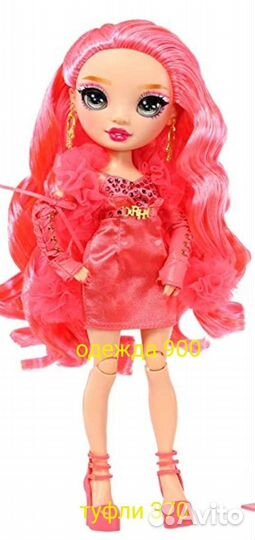 Одежда и обувь для Рейнбоу Хай