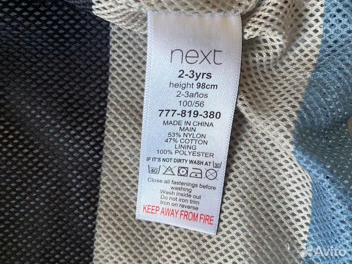 Жилетка Next для мальчика
