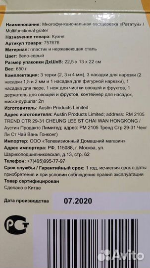 Многофункциональная овощерезка с 7 насадками