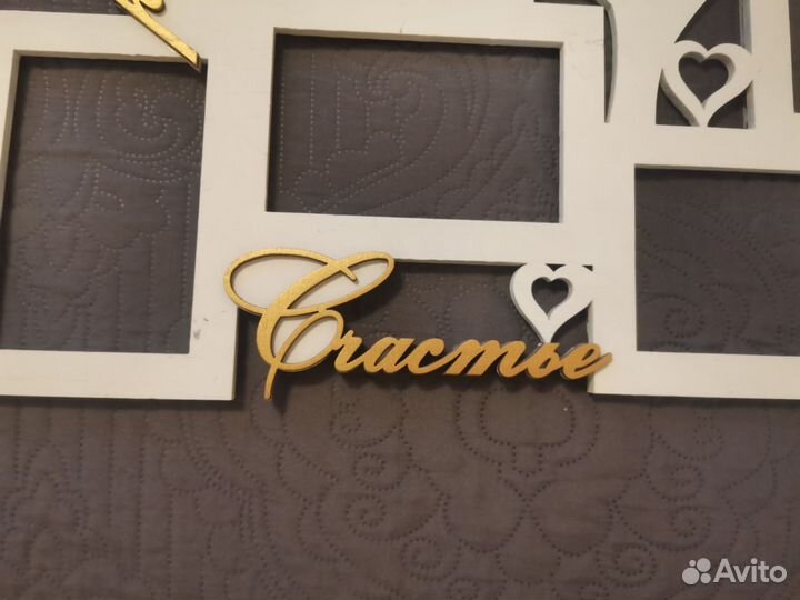 Рамка для фотографий дерево