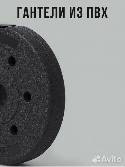Гантели разборные 20 кг