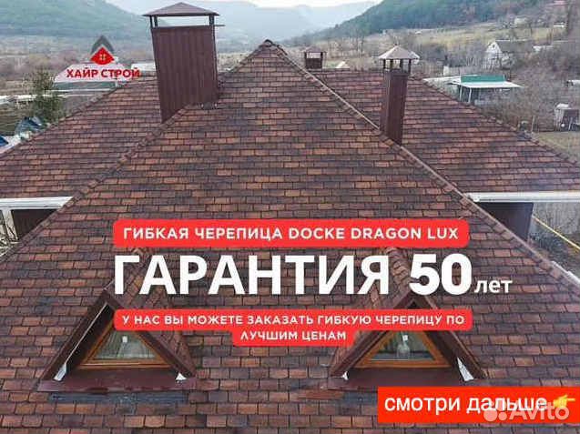 Кровля металлочерепица профнастил