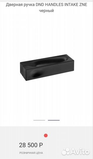 Дизайнерская ручка DND Intake