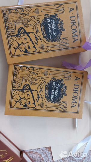 Книги А.Дюма Ожерелье королевы