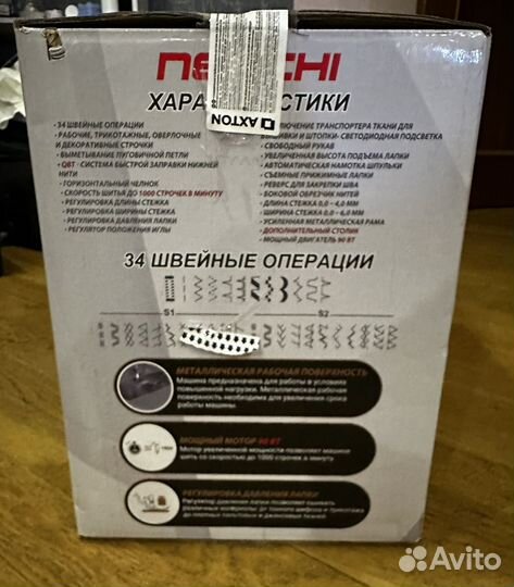 Швейная машина