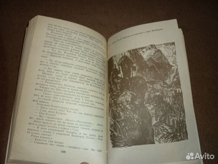 Зоя Воскресенская повести и рассказы о Ленине