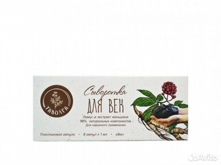 Сыворотка для век с экстрактом женьшеня 