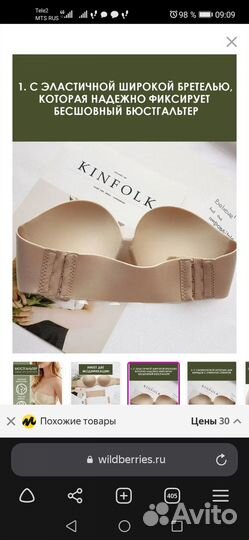 Бюстгальтер 75а новый