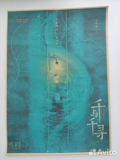 Постеры под винтаж