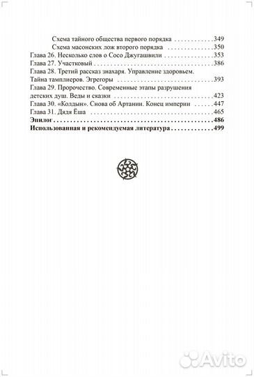 Сидоров Г.А. 