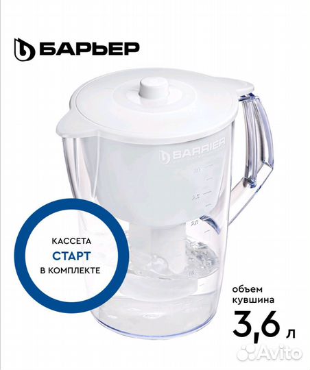 Фильтр для воды