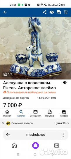 Статуэтки старая гжель