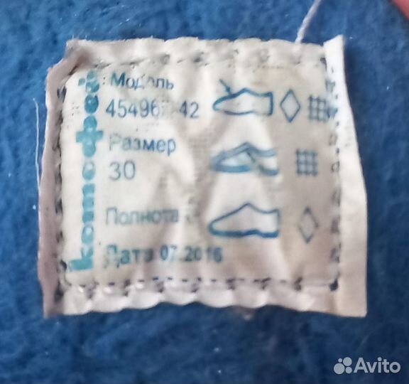 Ботинки Котофей