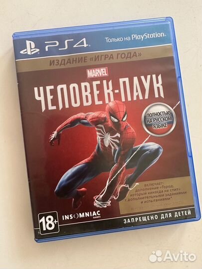 Игра для приставки PS4