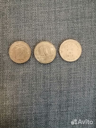 Монеты с номиналом в 10 р юбилейные