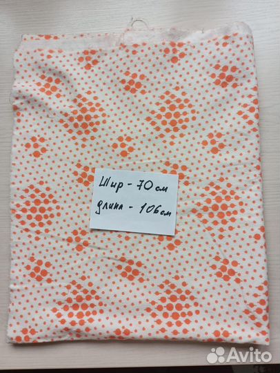 Отрезы тканей. СССР