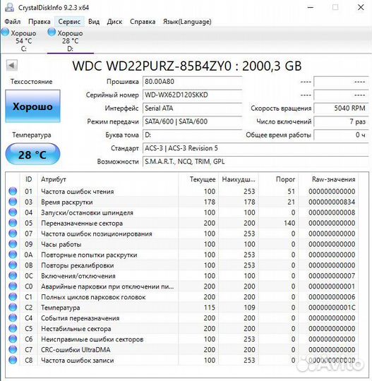 Жесткий диск Western Digital WD22purz 2TB