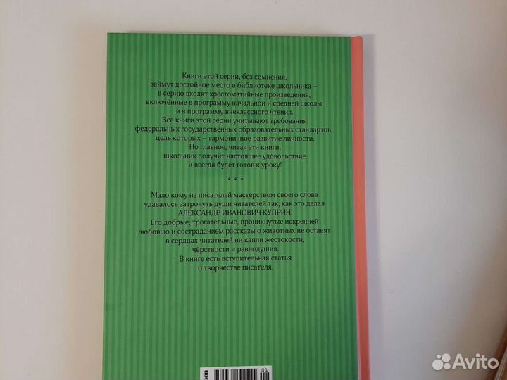 Книга белый пудель