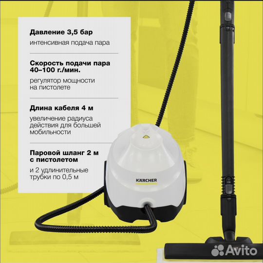 Пароочиститель Karcher SC 3 EasyFix Premium