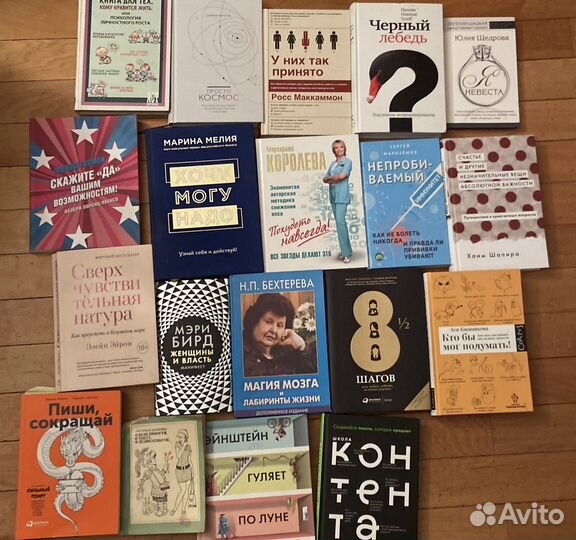 Книги саморазвитие